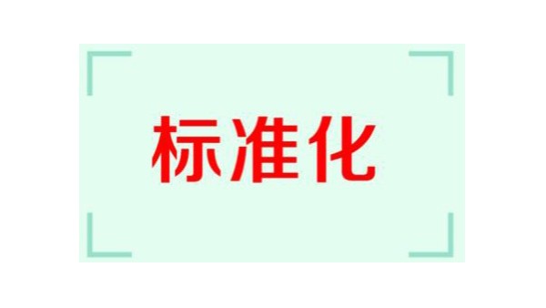 雷達(dá)液位計(jì)國(guó)家標(biāo)準(zhǔn)
